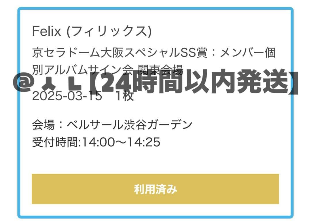 Straykids フィリックス Giant 直筆サイン入り トレカ ②