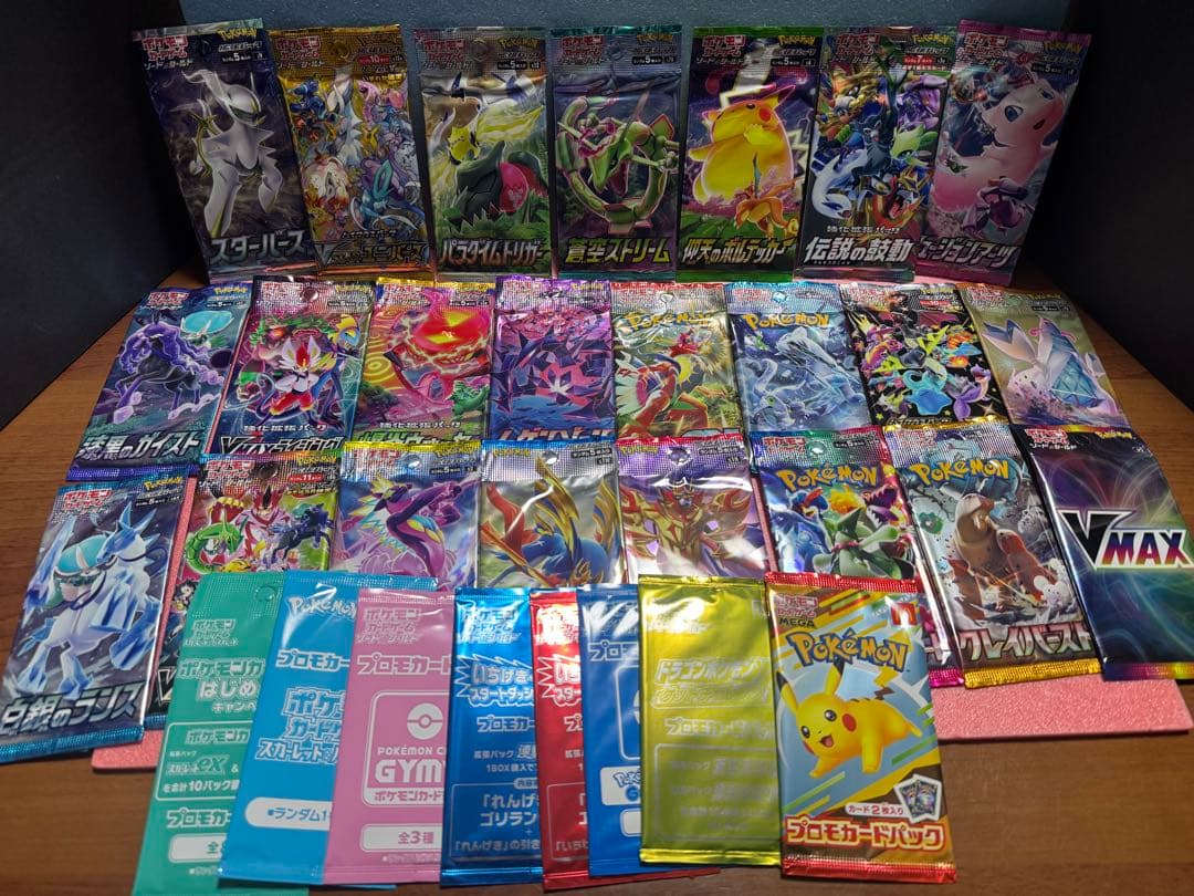 【最終値下げ】ポケモンカード引退品　未開封パック 31個セット