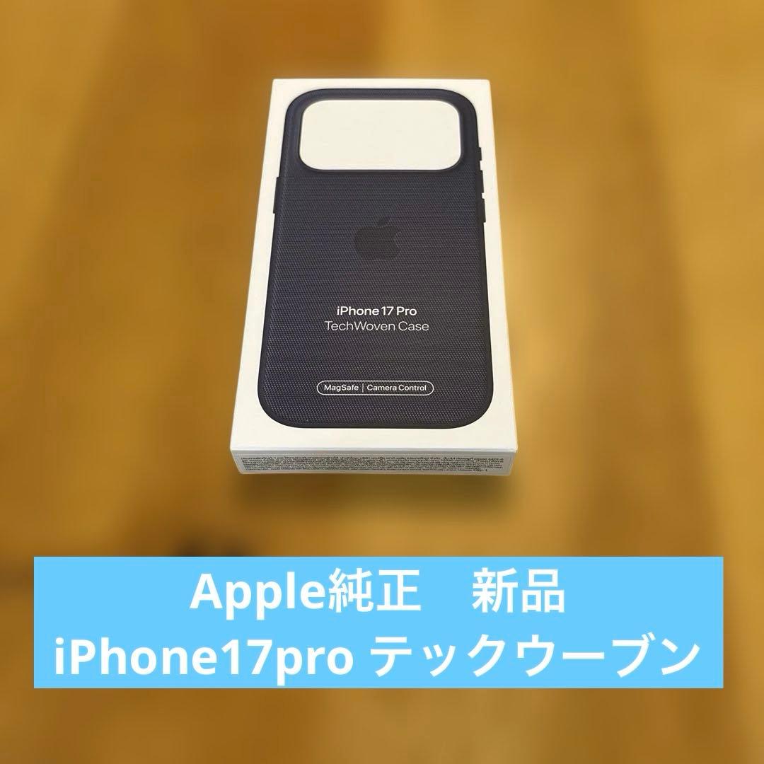 Apple純正　新品 iPhone17pro テックウーブン