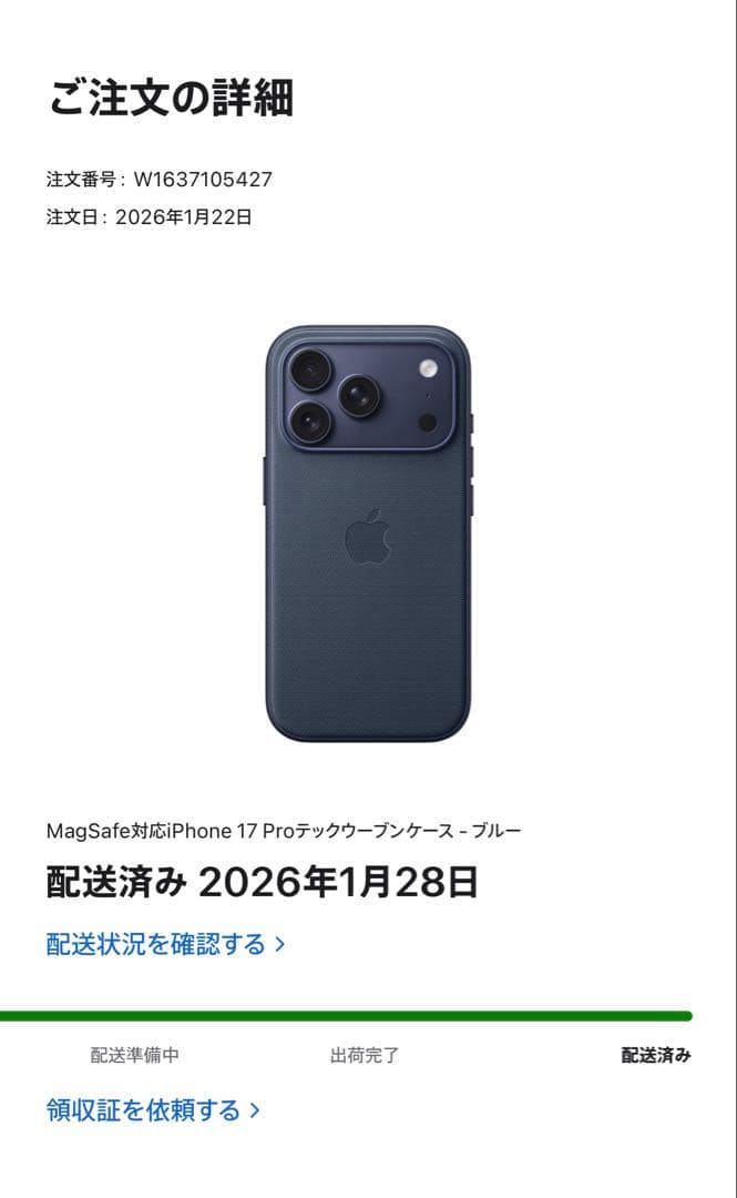 Apple純正　新品 iPhone17pro テックウーブン