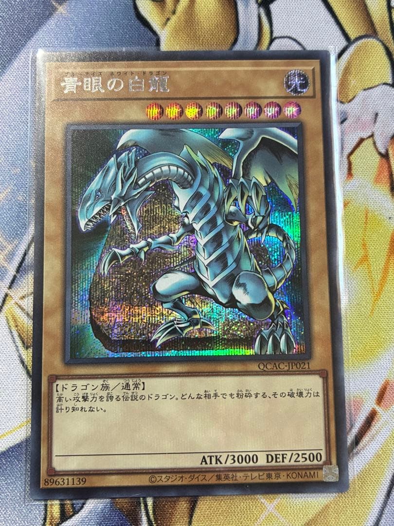 梅マヨ　引き出し式ストレージ　2024tin缶　ラーの翼神竜　スリーブ