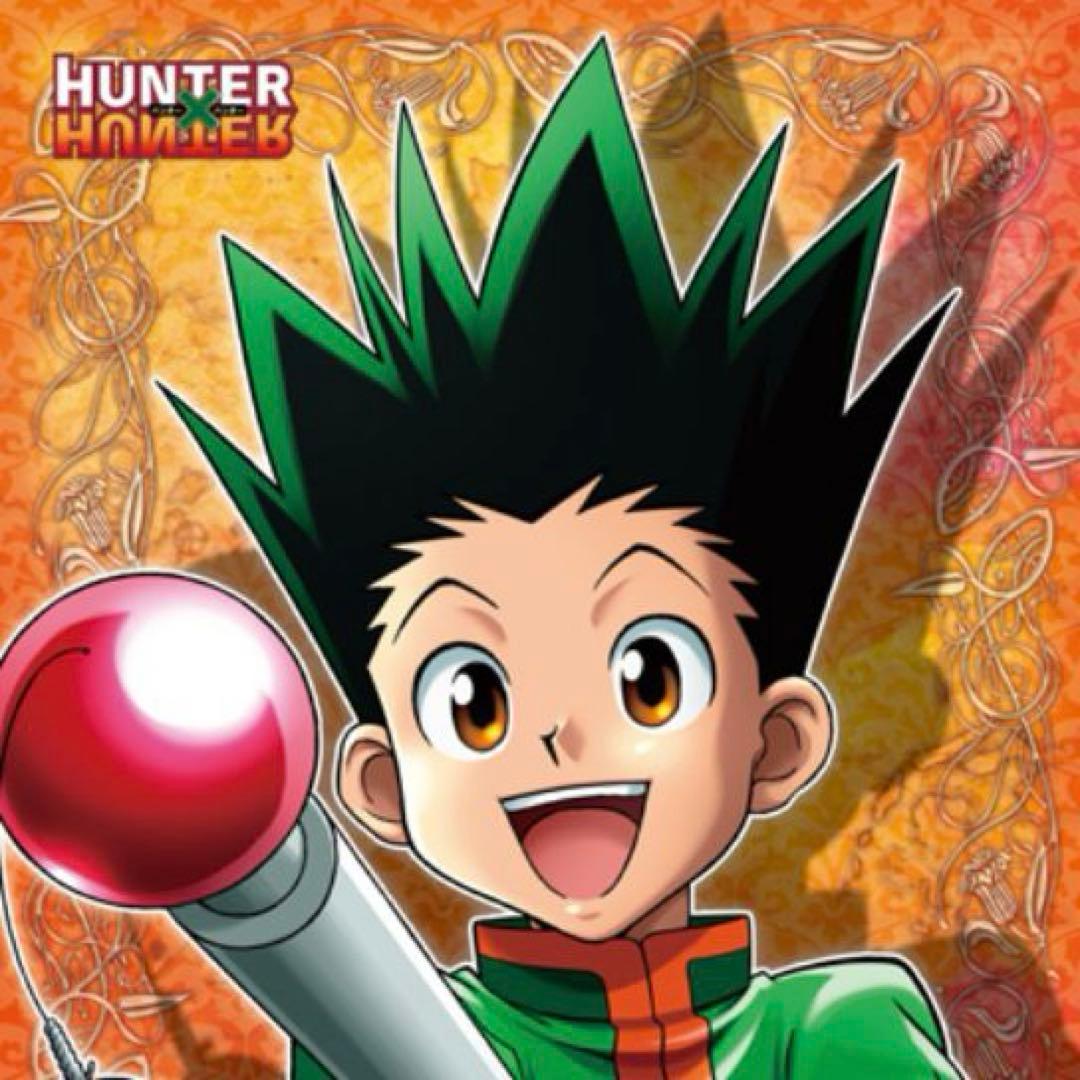 めい ページ HUNTER × HUNTER ゴン＝フリークス