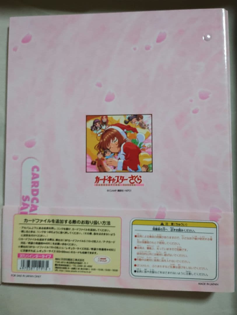 カードキャプターさくら PPカード41枚+カードダス59枚+アルバム