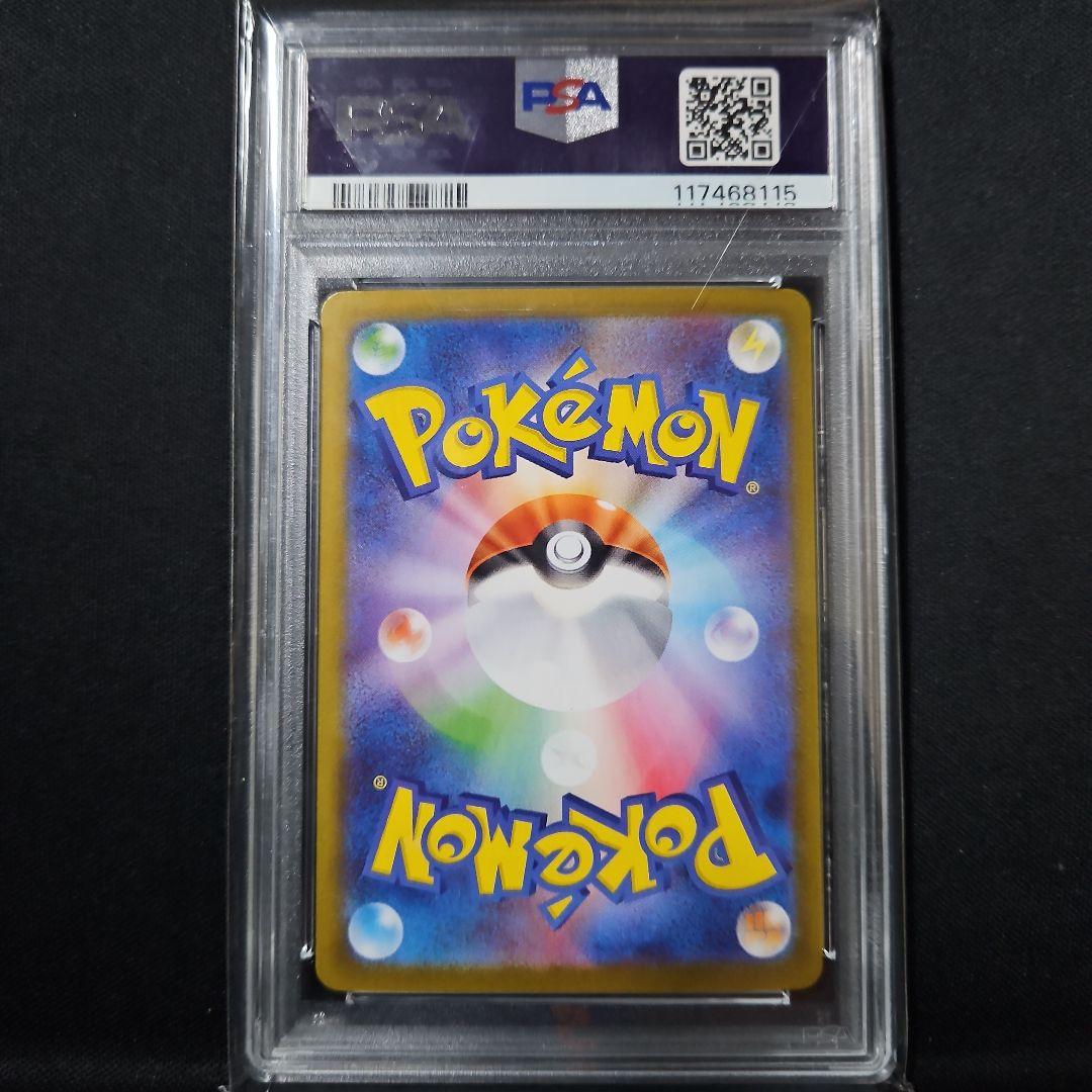 ロケット団のニドキングex #126 スペシャルアートレア