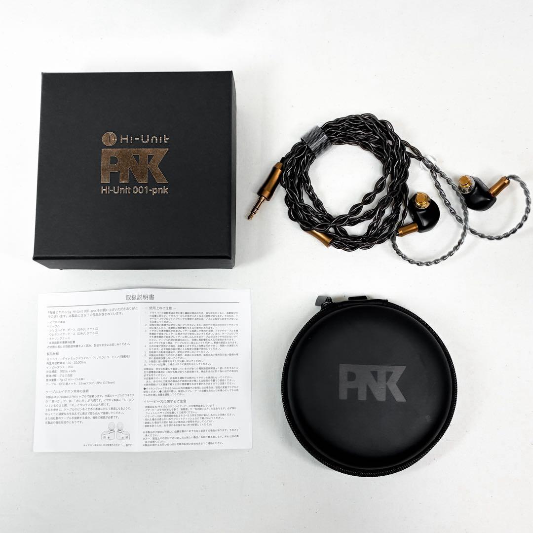 Hi-unit 001-pnk / 有線ピヤホン3 ピエール中野モデル
