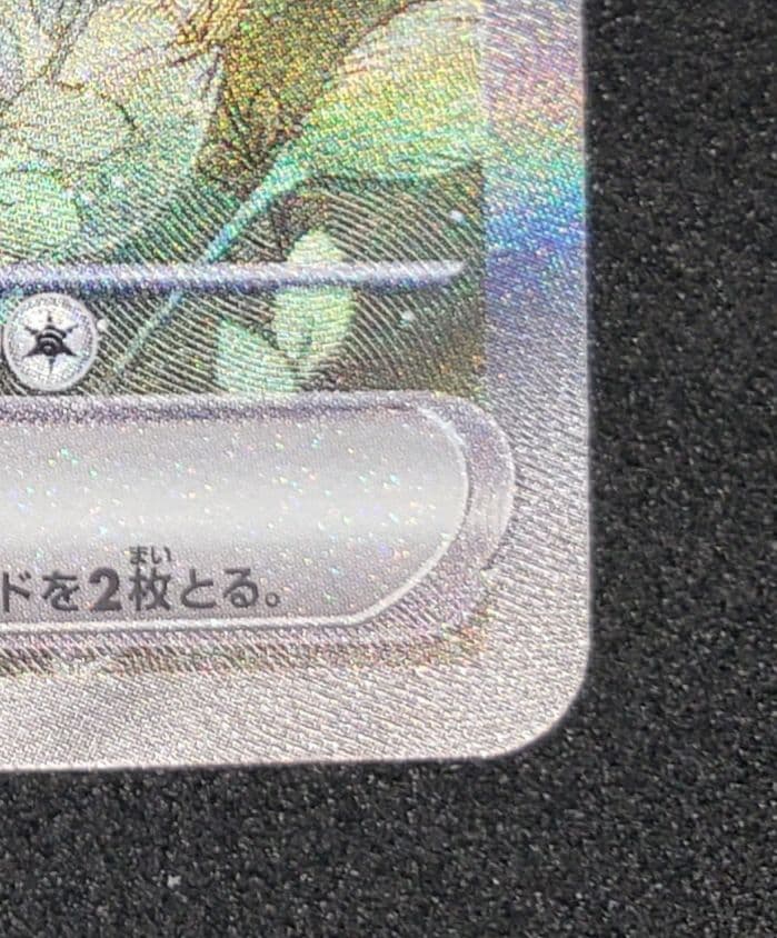 ミロカロスex SAR [SV8 131/106](拡張パック「超電ブレイカー」