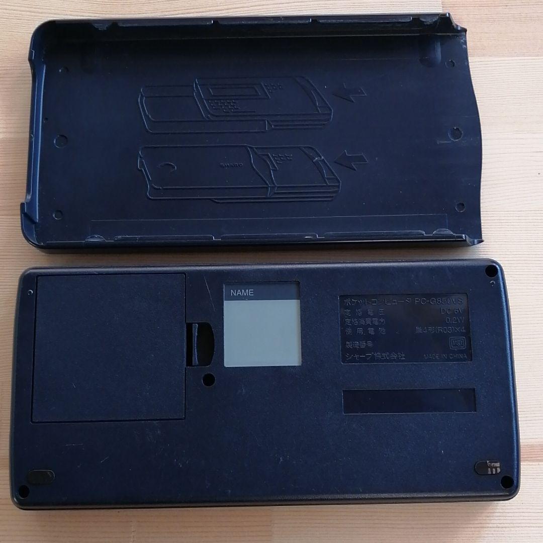 SHARPポケットコンピューター　pc-g850vs