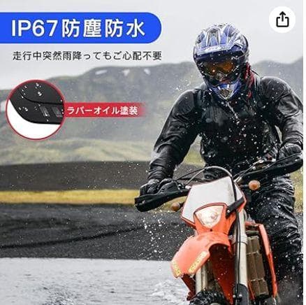 Amison バイク インカム2つ