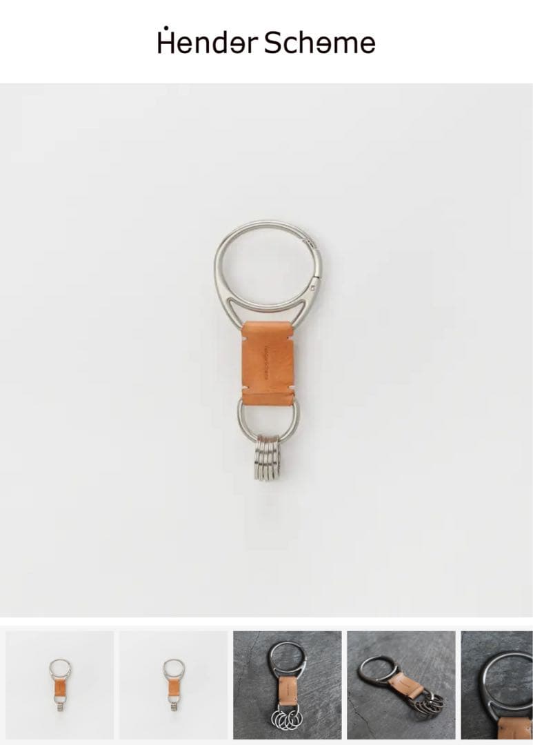 Hender Scheme ブラウンレザーキーホルダー