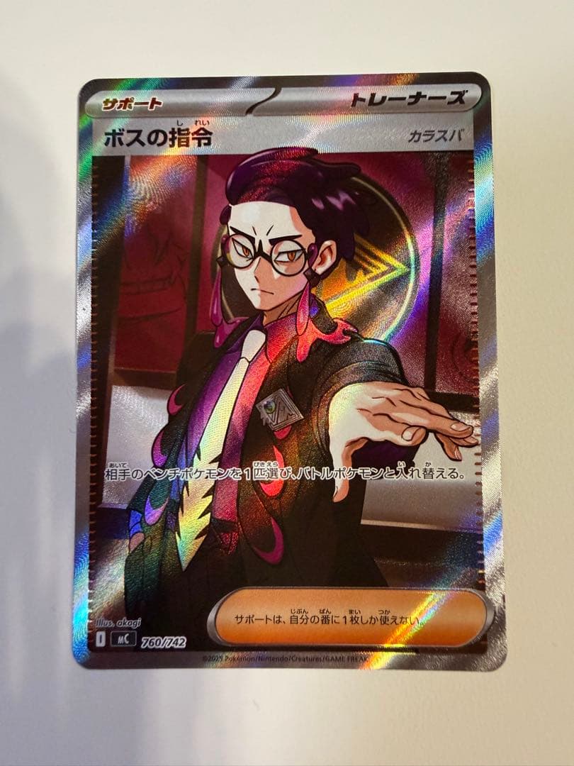 ポケモンカードゲーム ボスの指令 SR スタートデッキ95/100 カラスバ