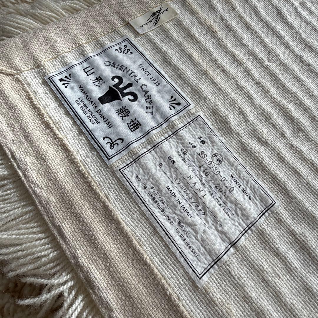 山形緞通　KEN KIYOYUKI OKUYAMA NAMI 新品16.5万