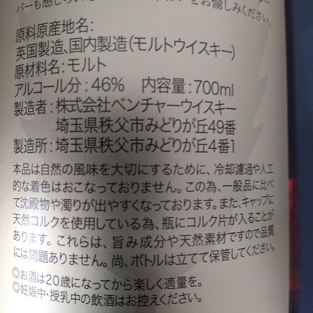 イチローズモルト　ミズナラウッドリザーブ　嘉之介　シングルモルト　ウイスキー