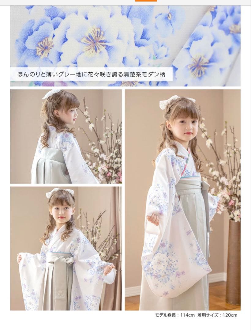 小学生卒業式160袴　白ブーツ24センチ付き