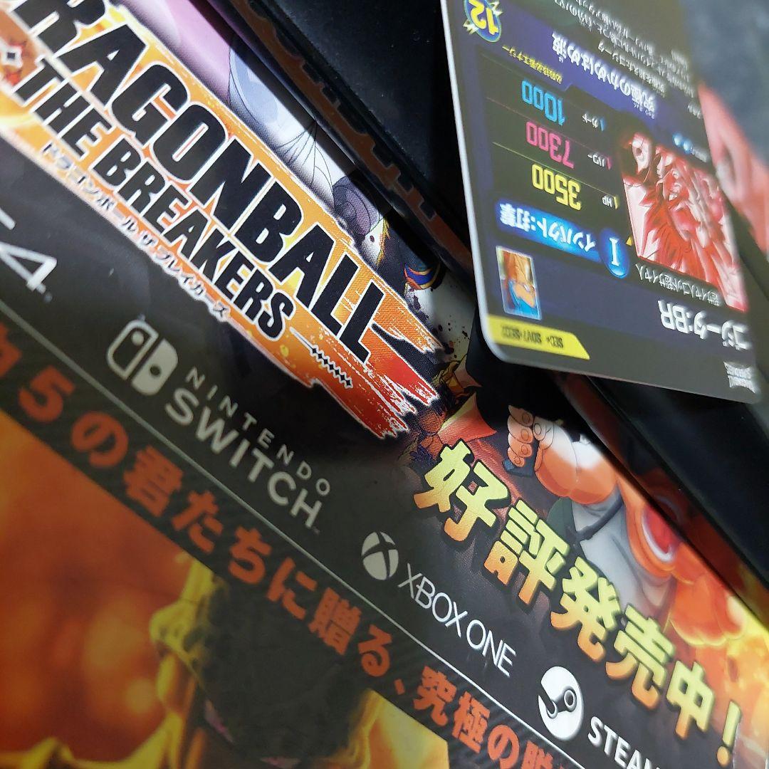 SDV7-SEC2ゴジータ(パラレル)+おまけ ドラゴンボールスーパーダイバーズ