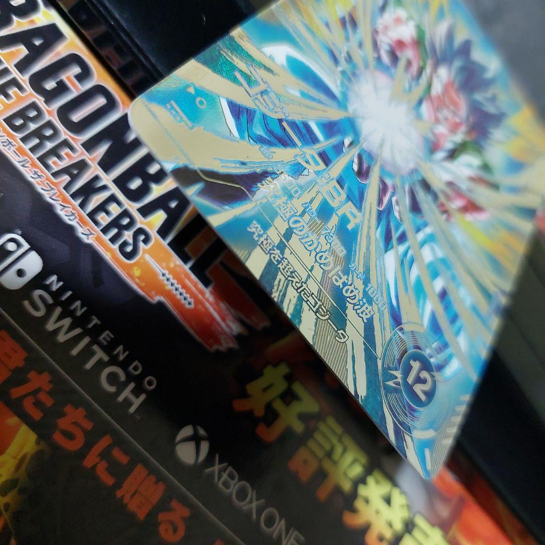 SDV7-SEC2ゴジータ(パラレル)+おまけ ドラゴンボールスーパーダイバーズ