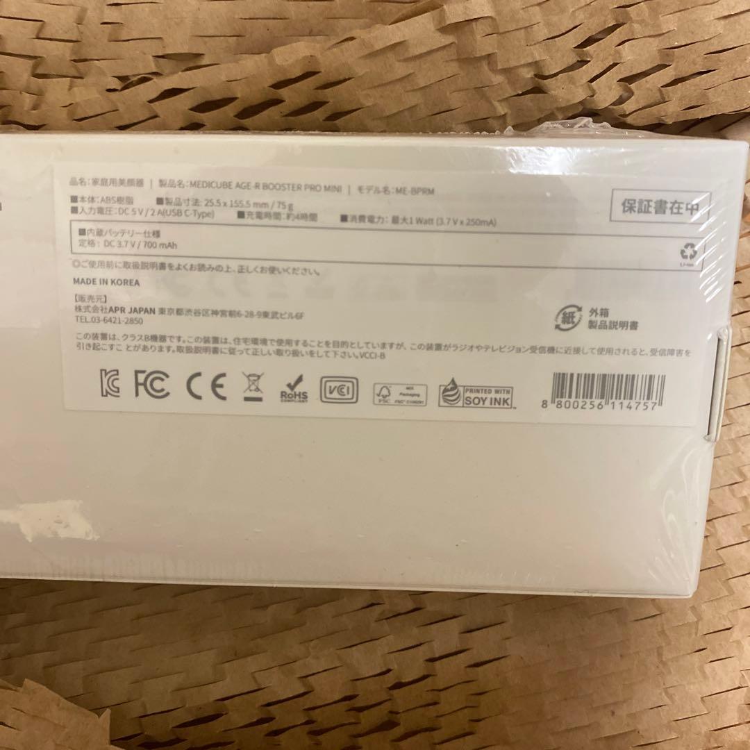 ☆ありページ☆ medicube Booster Pro Mini 美容器
