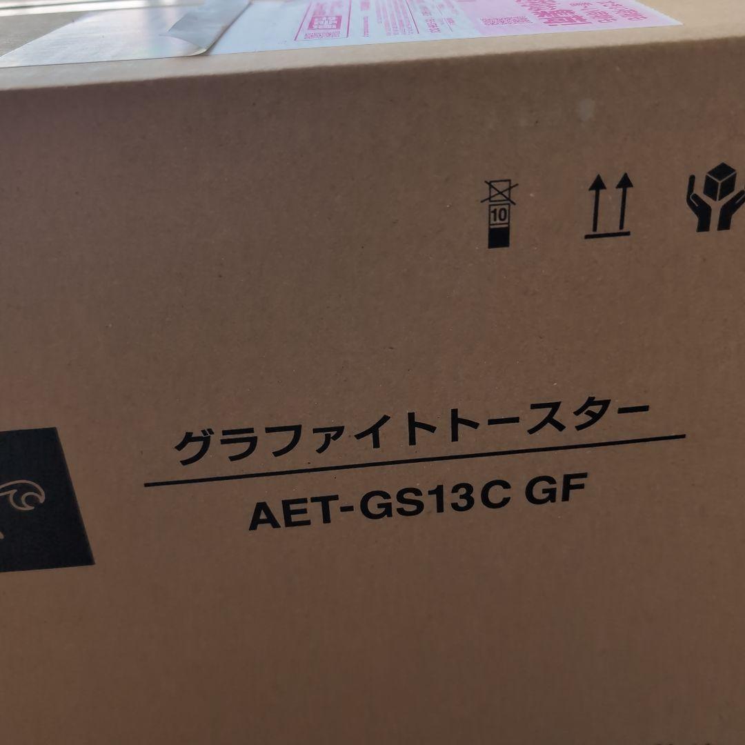 アラジングラファイトトースター AET-GS13C GF