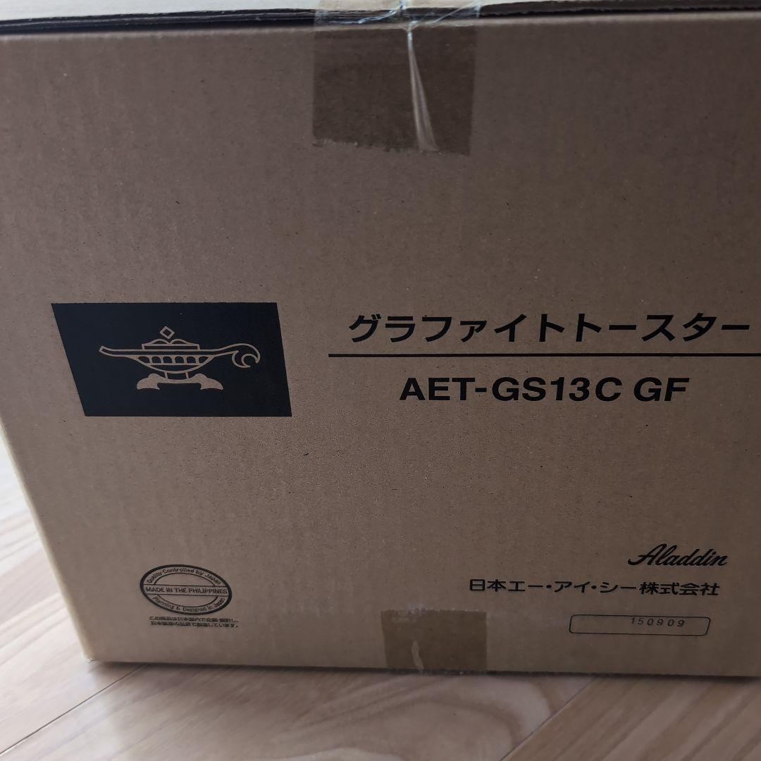 アラジングラファイトトースター AET-GS13C GF