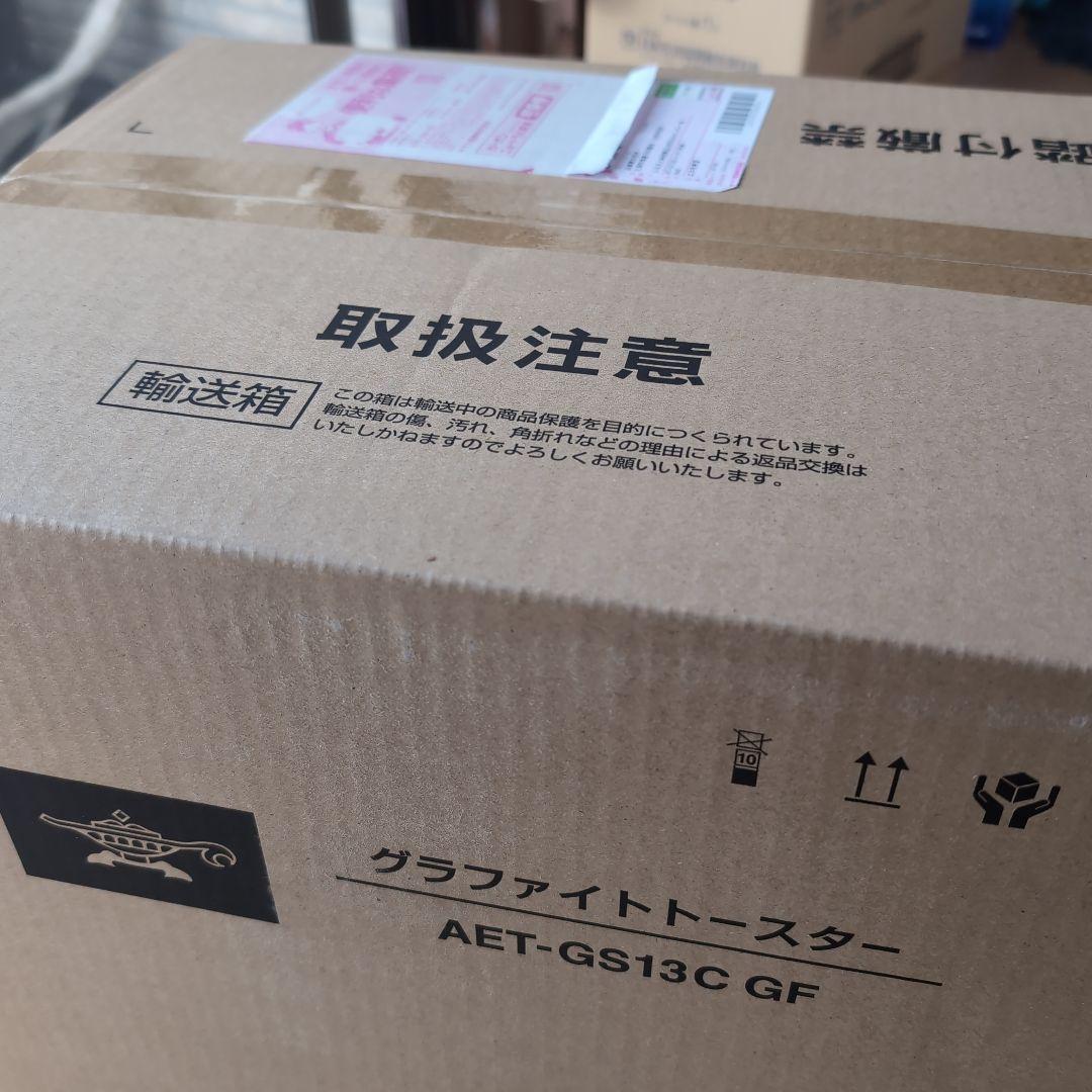 アラジングラファイトトースター AET-GS13C GF