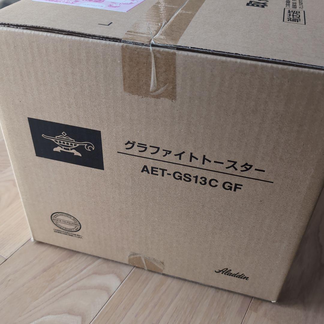 アラジングラファイトトースター AET-GS13C GF