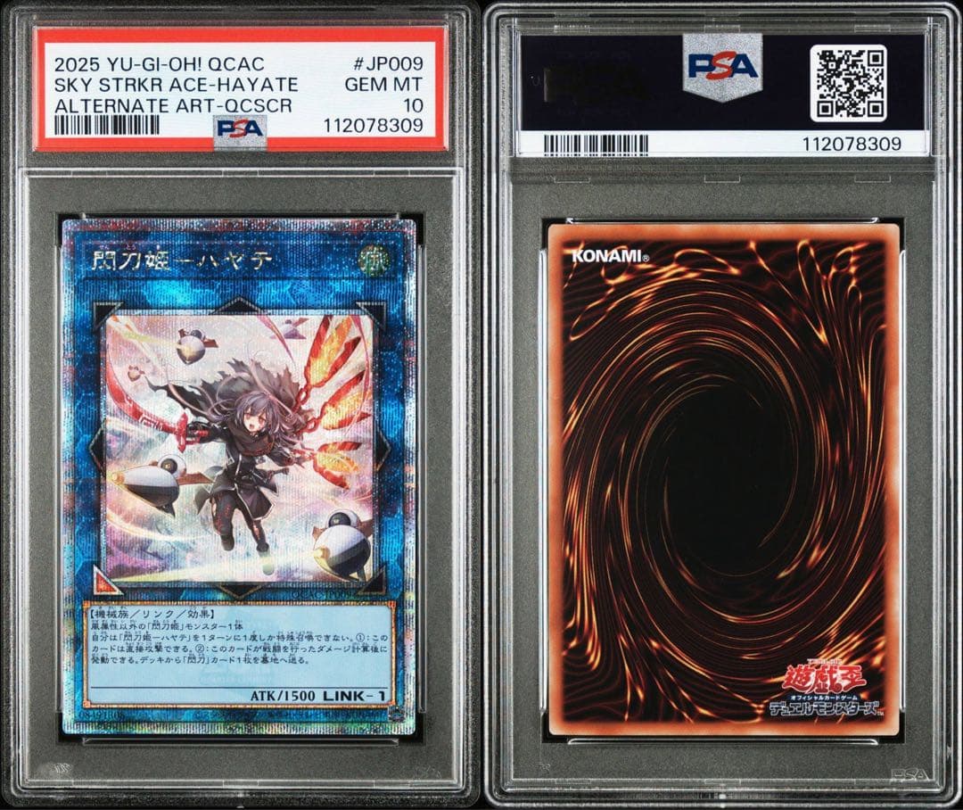 PSA10 10連番 25th 閃刀姫　レイ　絵違い　シズク　ハヤテ　カガリ