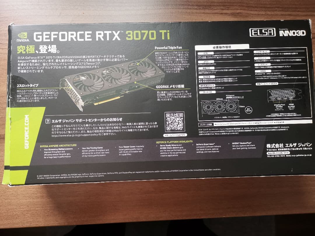 グラフィックボード・グラボ・ビデオカード ELSA GeForce RTX 3070 Ti 8GB ERAZOR