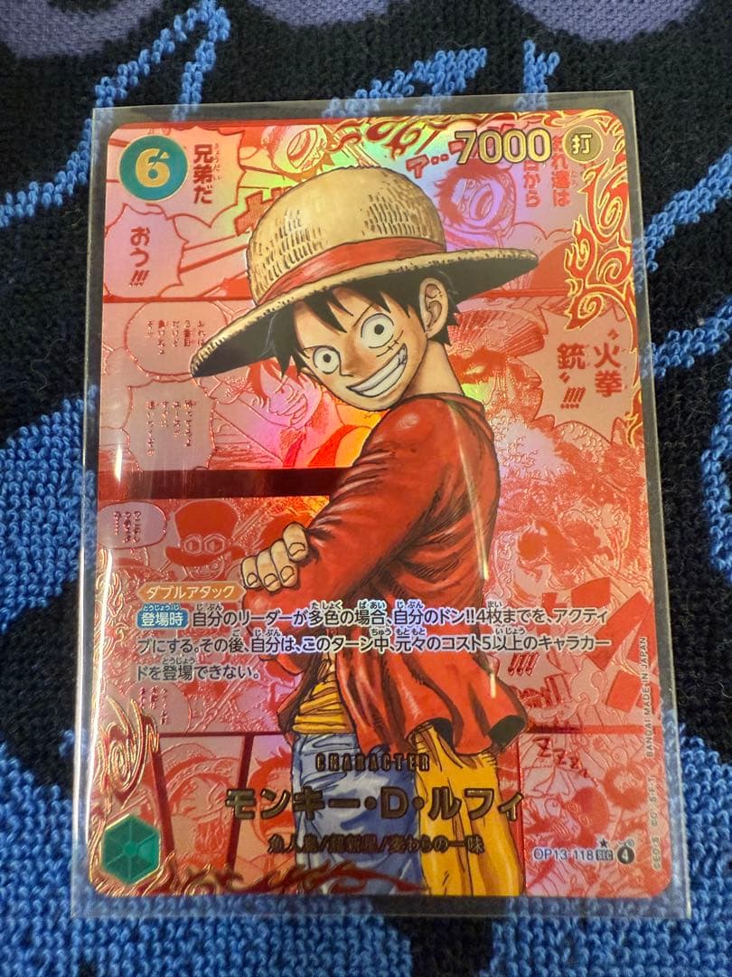 Hưng Lâm Trần ★モンキー・D・ルフィ SEC レッドコミパラ