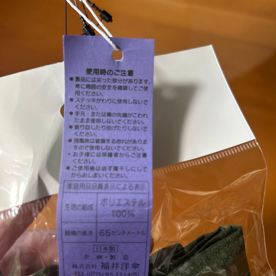 未使用品　福井洋傘　蛇の目洋傘　ZENZA 65cm 男性サイズ