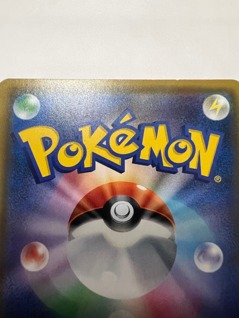 ピカチュウ：ポケモンセンター20周年記念キャンペーン PROMO