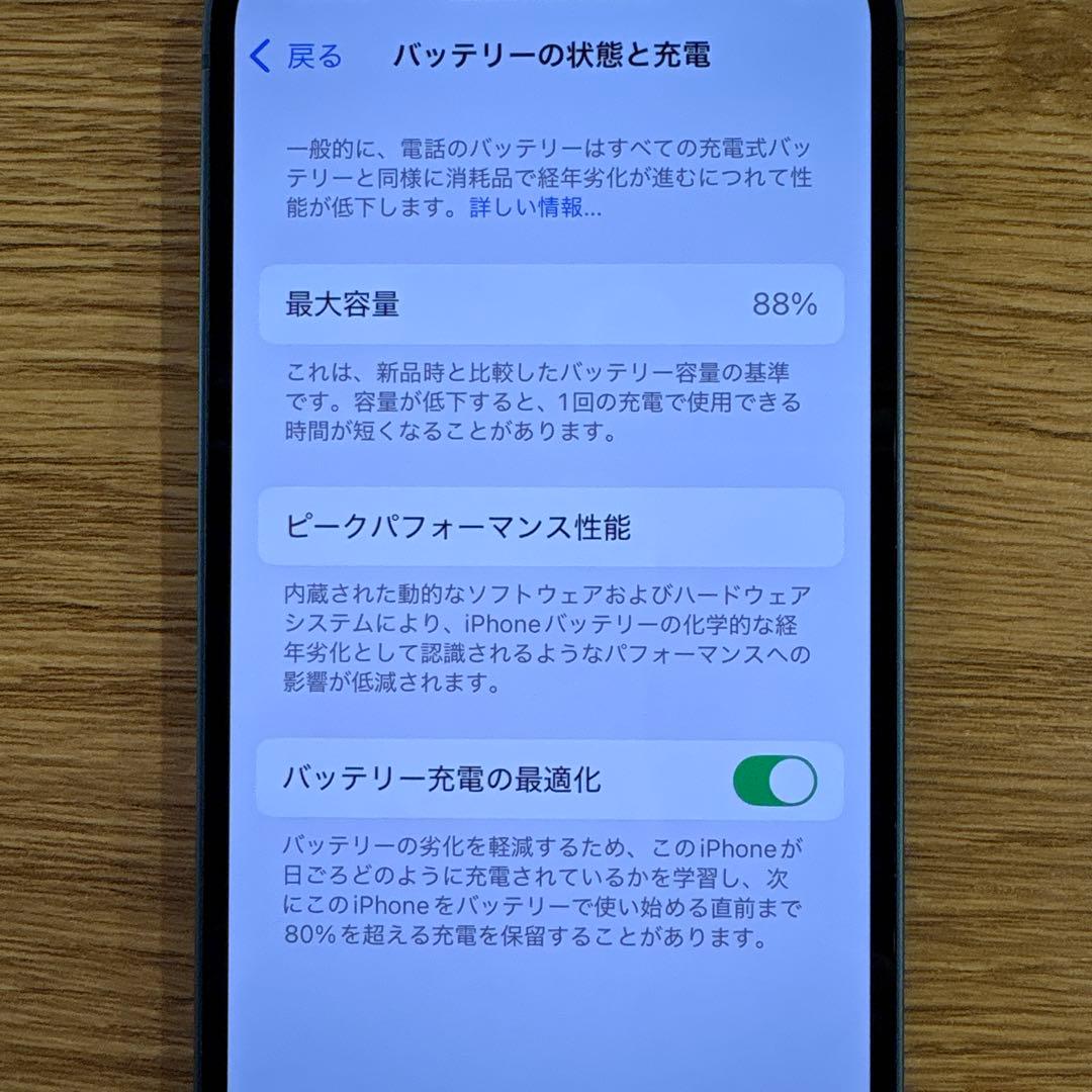 iPhone13 128GB 本体 バッテリー88% ブルー