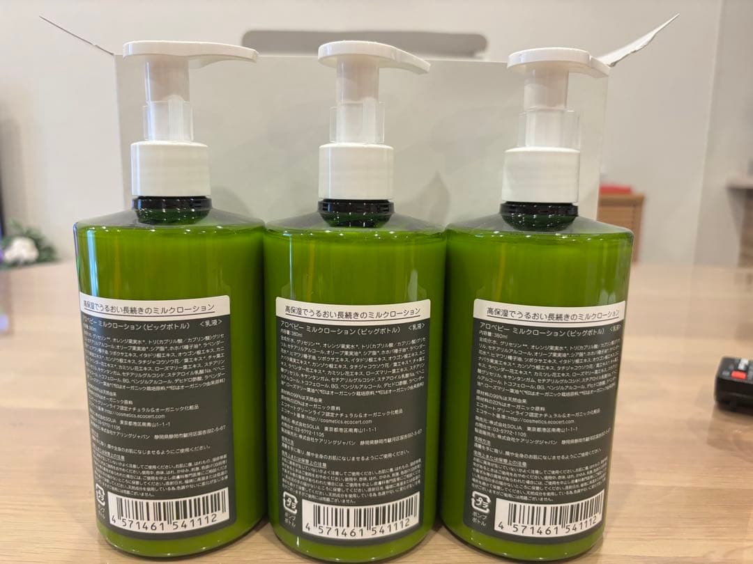 やぎえみさま⭐︎ ALOBABY ミルクローション　380ml 3本セット