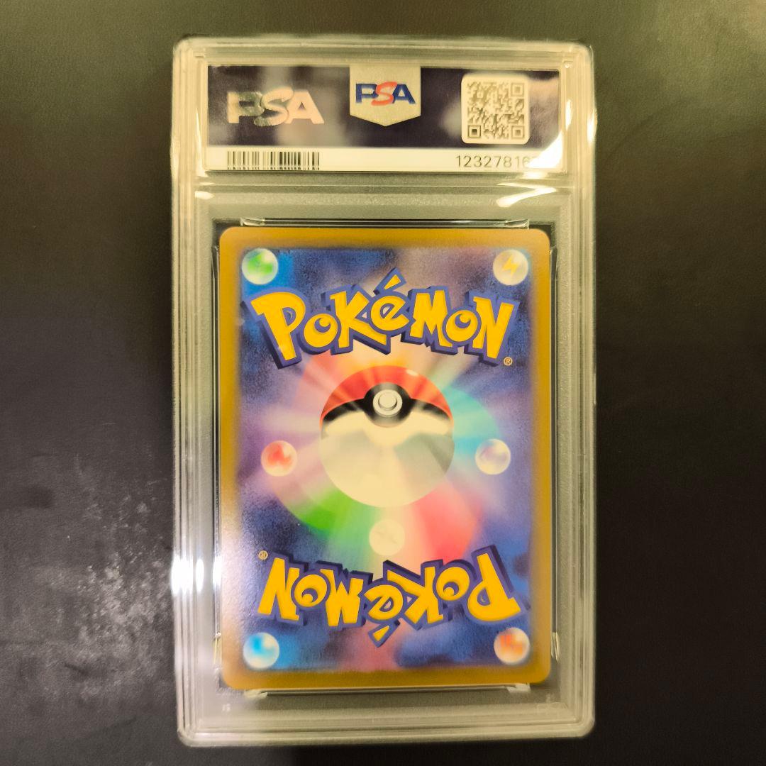 ポ*!様 ポケモンカード マリヤのプライド PSA9