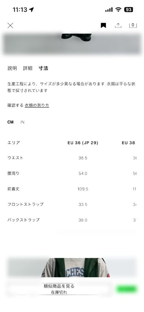 CHAMPION X ZARA ストライプ バギーフィットジーンズ　36