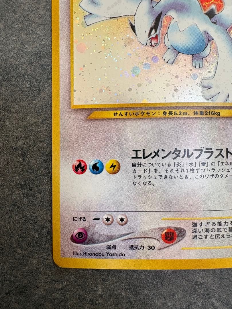 ルギア ★ 拡張パック第1弾 金、銀、新世界へ… 旧裏　十字ホロ　モンボホロ