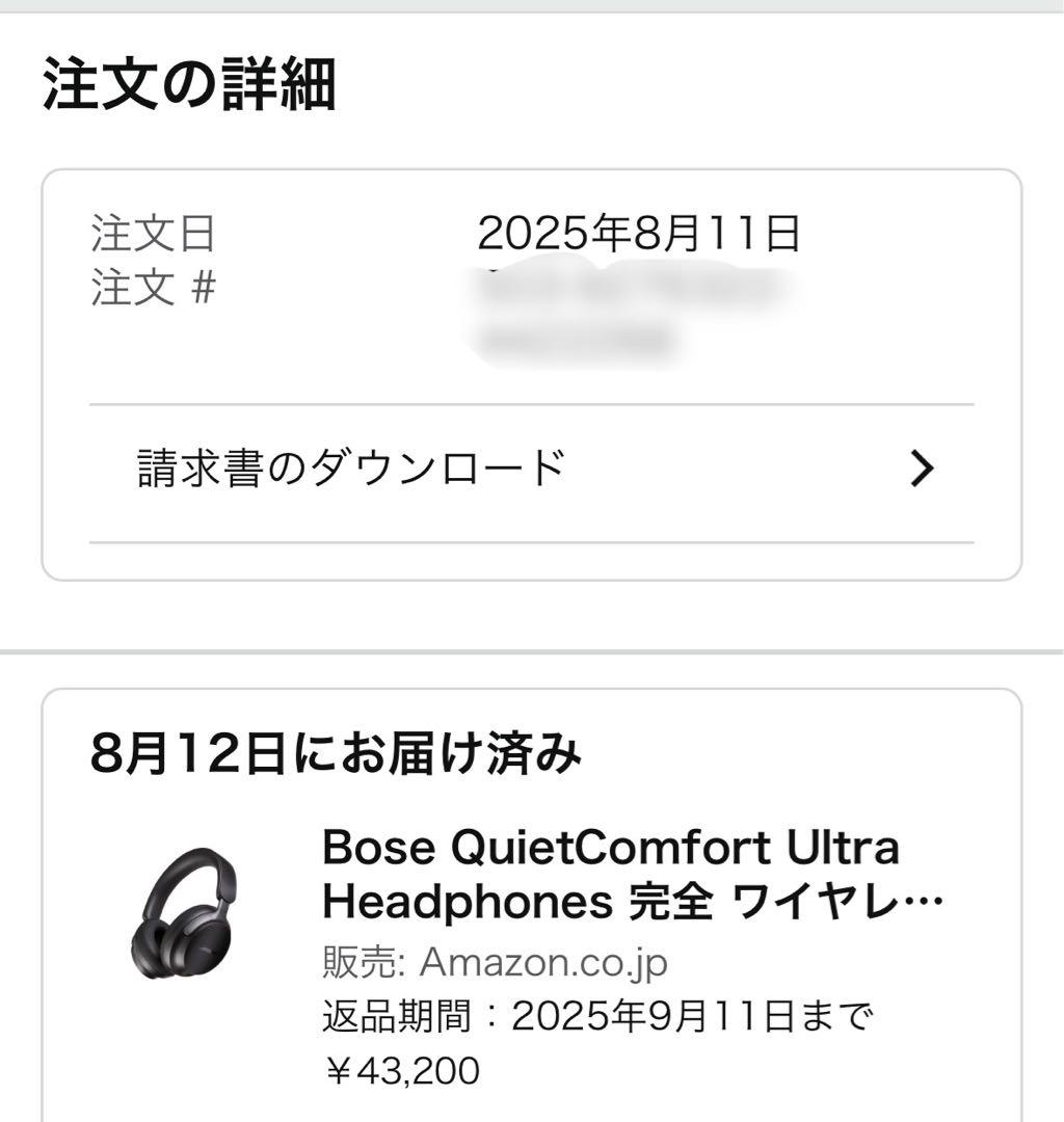 BOSE QUIETCOMFORT ULTRA headphones（第一世代）