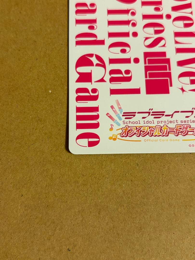 K*M様 ラブライブ！オフィシャルカードゲーム ラブカ 鐘嵐珠 SEC 15コス