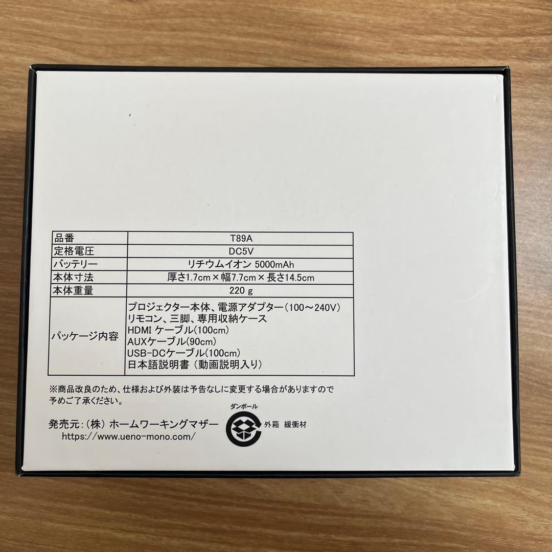 カベーニ　小型プロジェクター　 ブラック