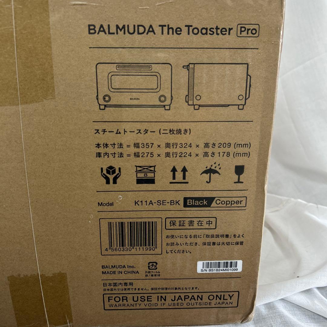 新品　バルミューダ　ザ・トースター プロ BALMUDA K11A-SE-BK