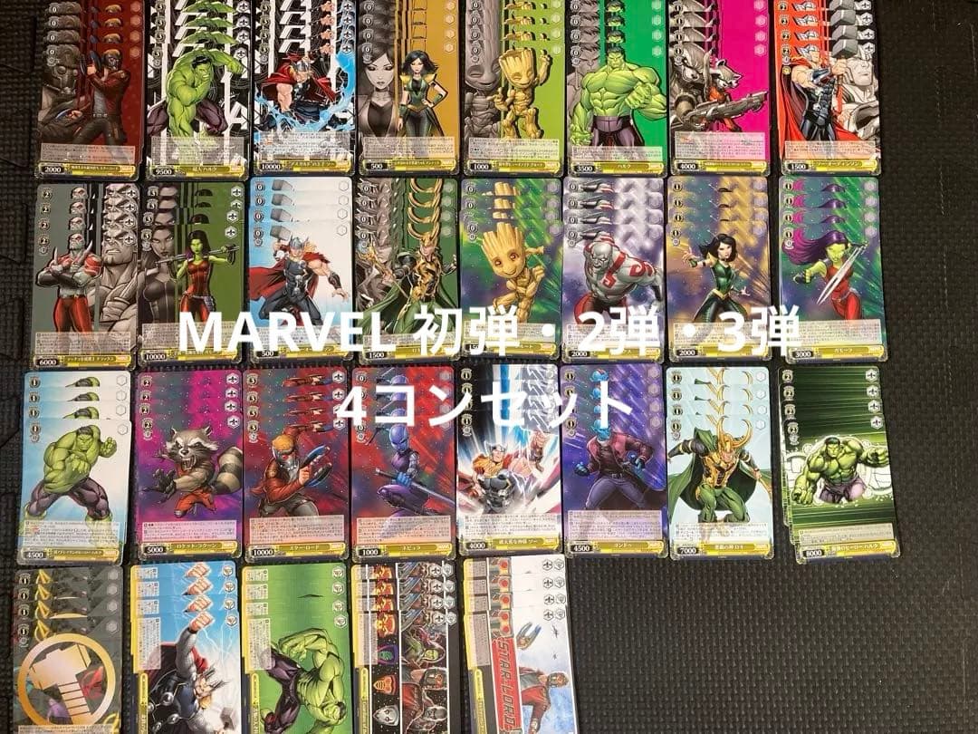 ヴァイスシュバルツ　MARVEL初弾・2弾・3弾4コンセット
