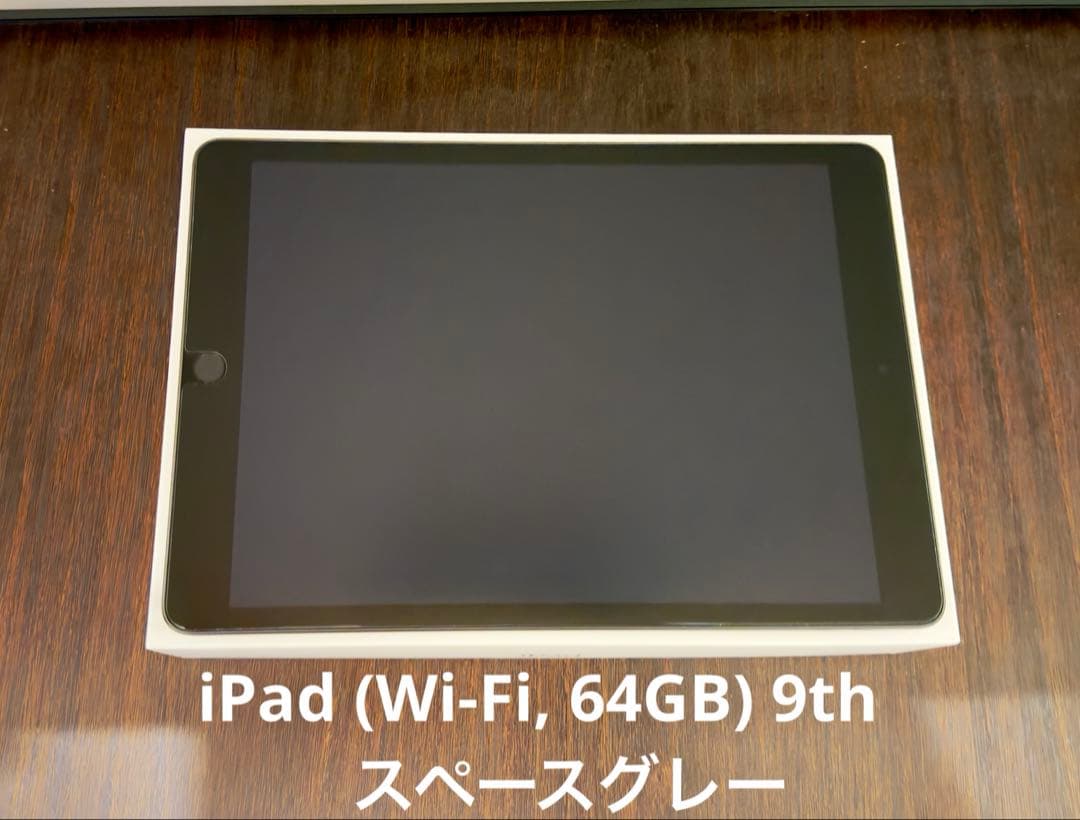 【美品】iPad Wi-Fi 64GB Apple スペースグレイ