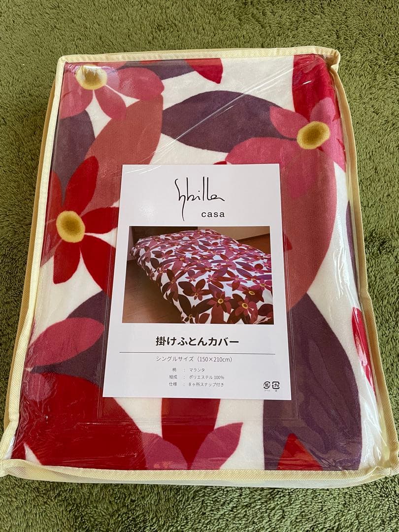 2枚セット【シビラ】　マランタ　あったか掛カバー　シングル　ピンクグリーン各1枚