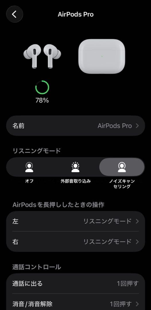 【美品】AirPodsPro 第1世代＋おまけケース