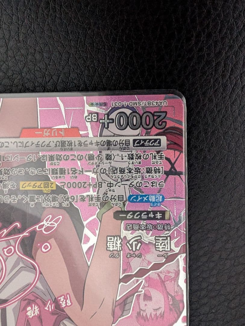 陸少糖 SR☆☆ パラレル サカモト デイズ ユニオンアリーナ