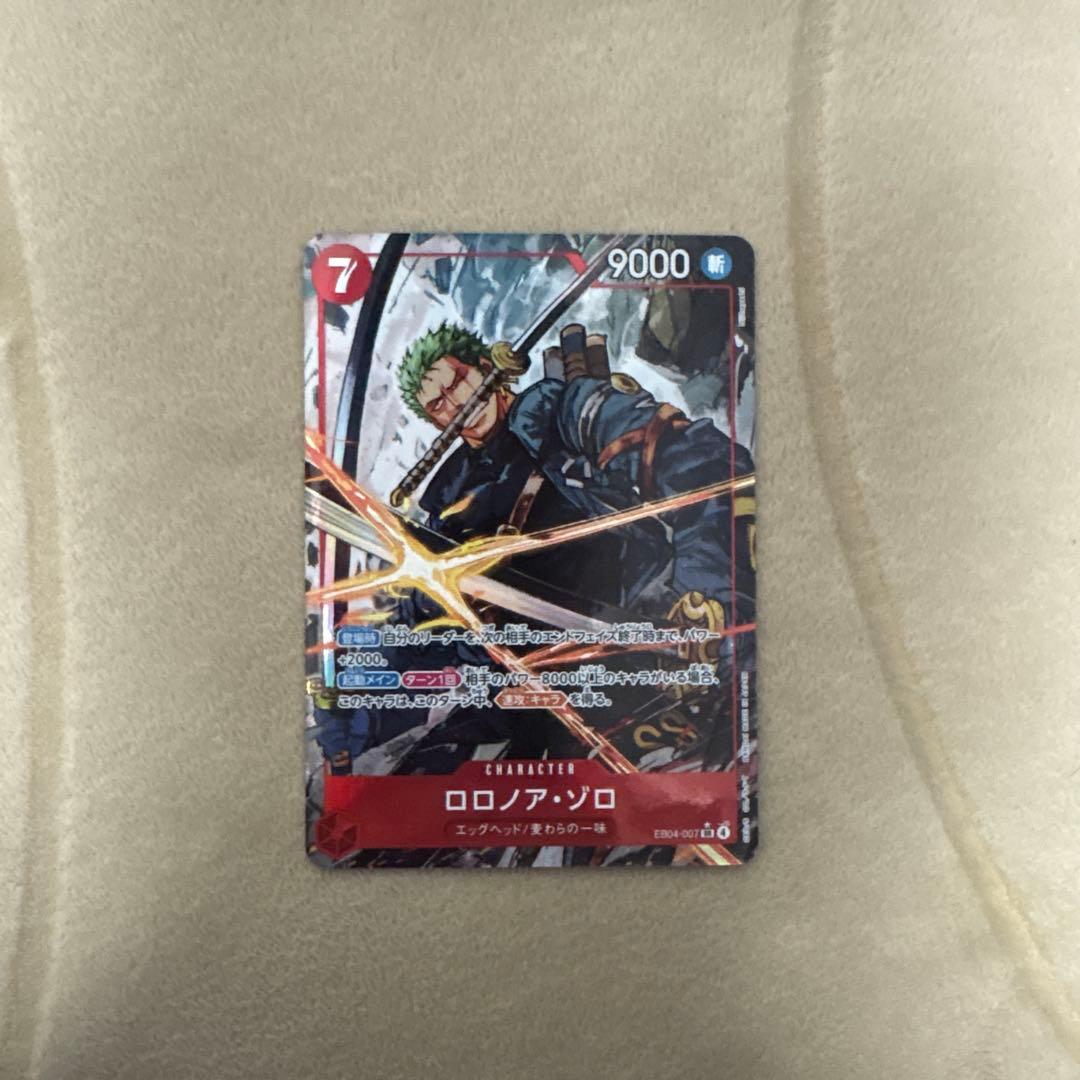 ワンピースカード エッグヘッドクライシス　ゾロSRパラレル 黄猿SR コビーSR