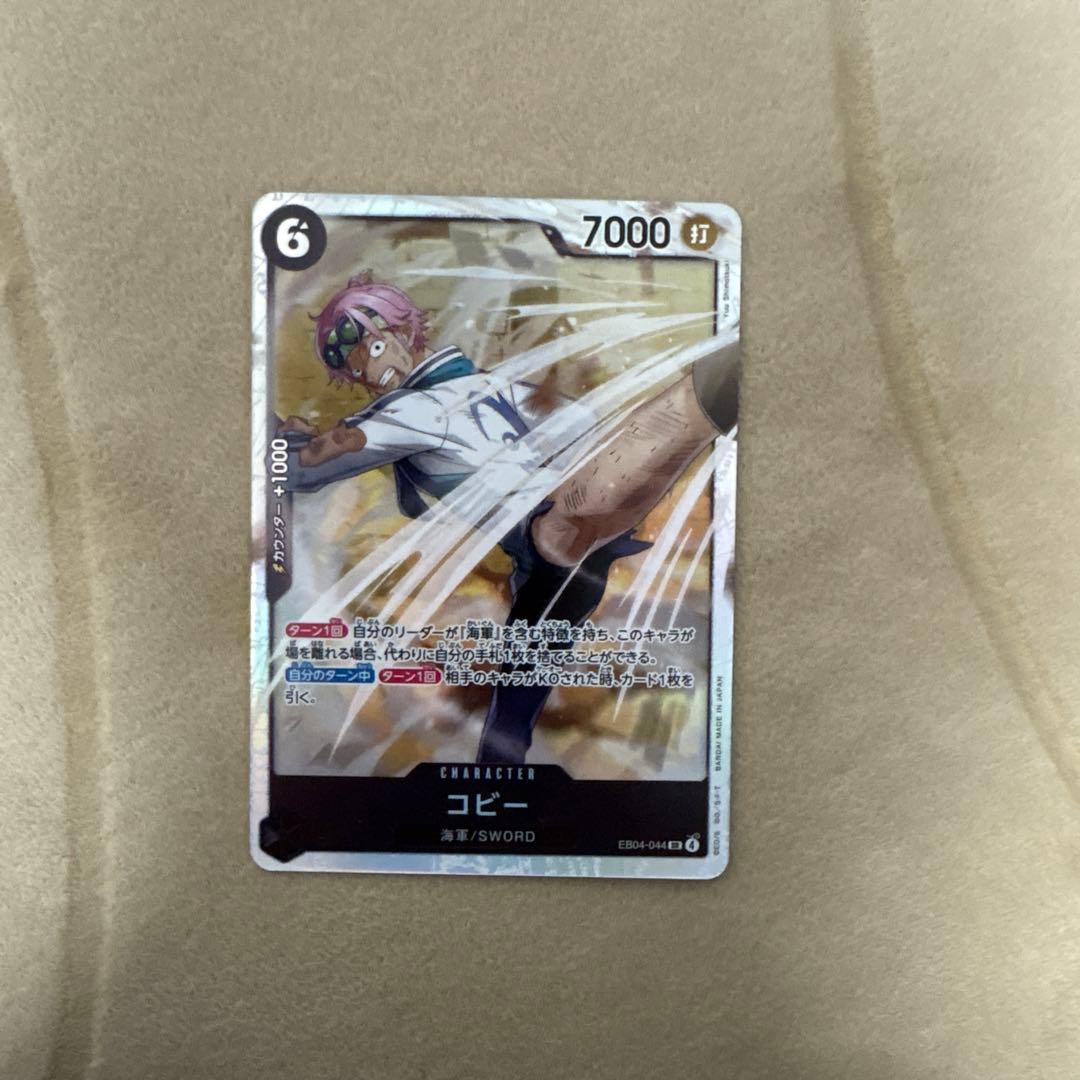 ワンピースカード エッグヘッドクライシス　ゾロSRパラレル 黄猿SR コビーSR