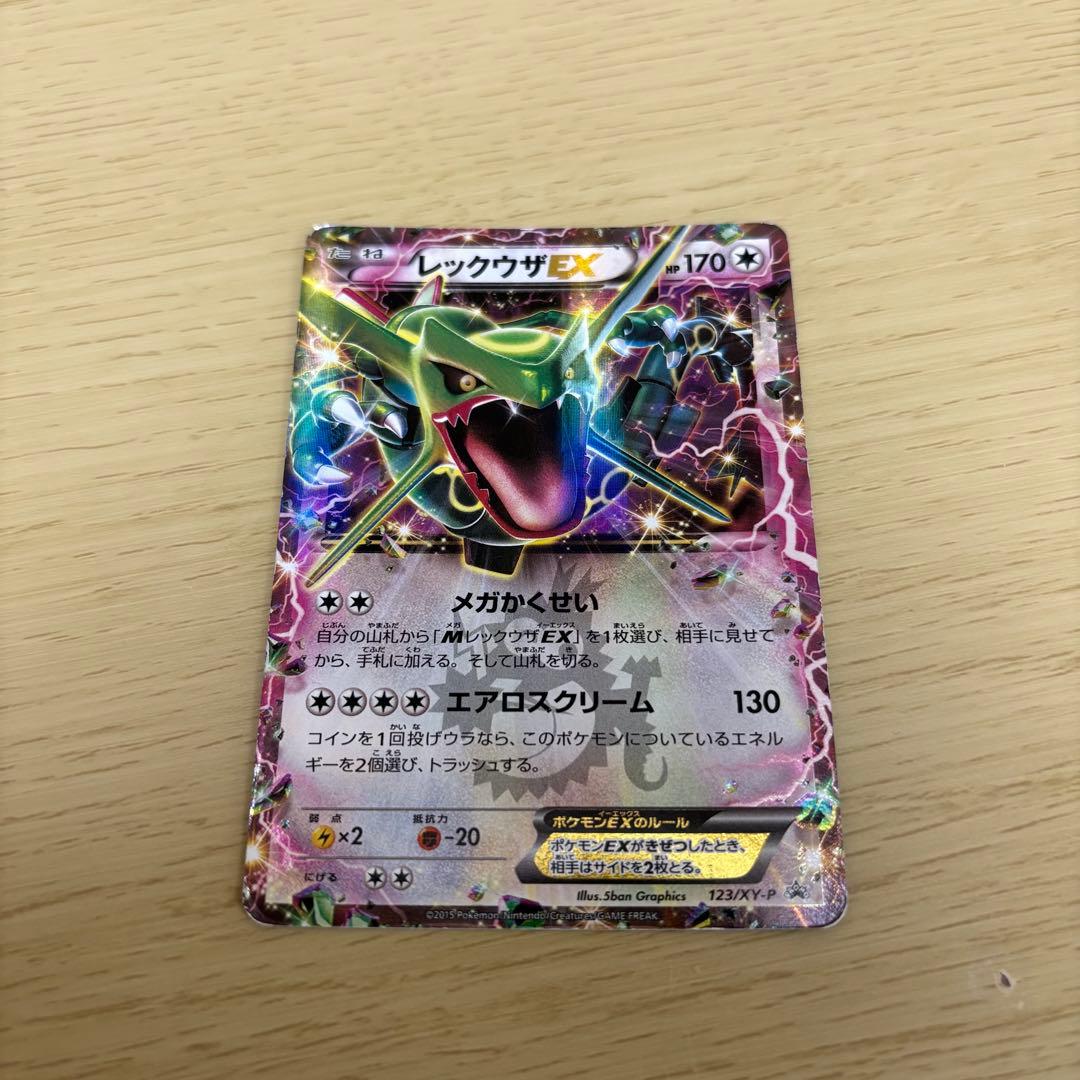 レックウザEX：月刊コロコロコミック4月号 付録 PROMO XYシリーズプロ…