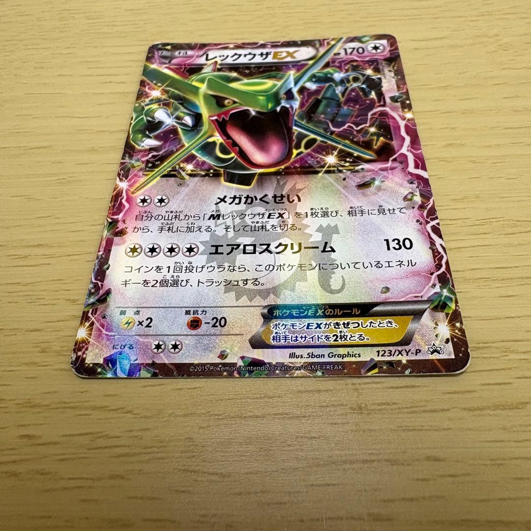 レックウザEX：月刊コロコロコミック4月号 付録 PROMO XYシリーズプロ…