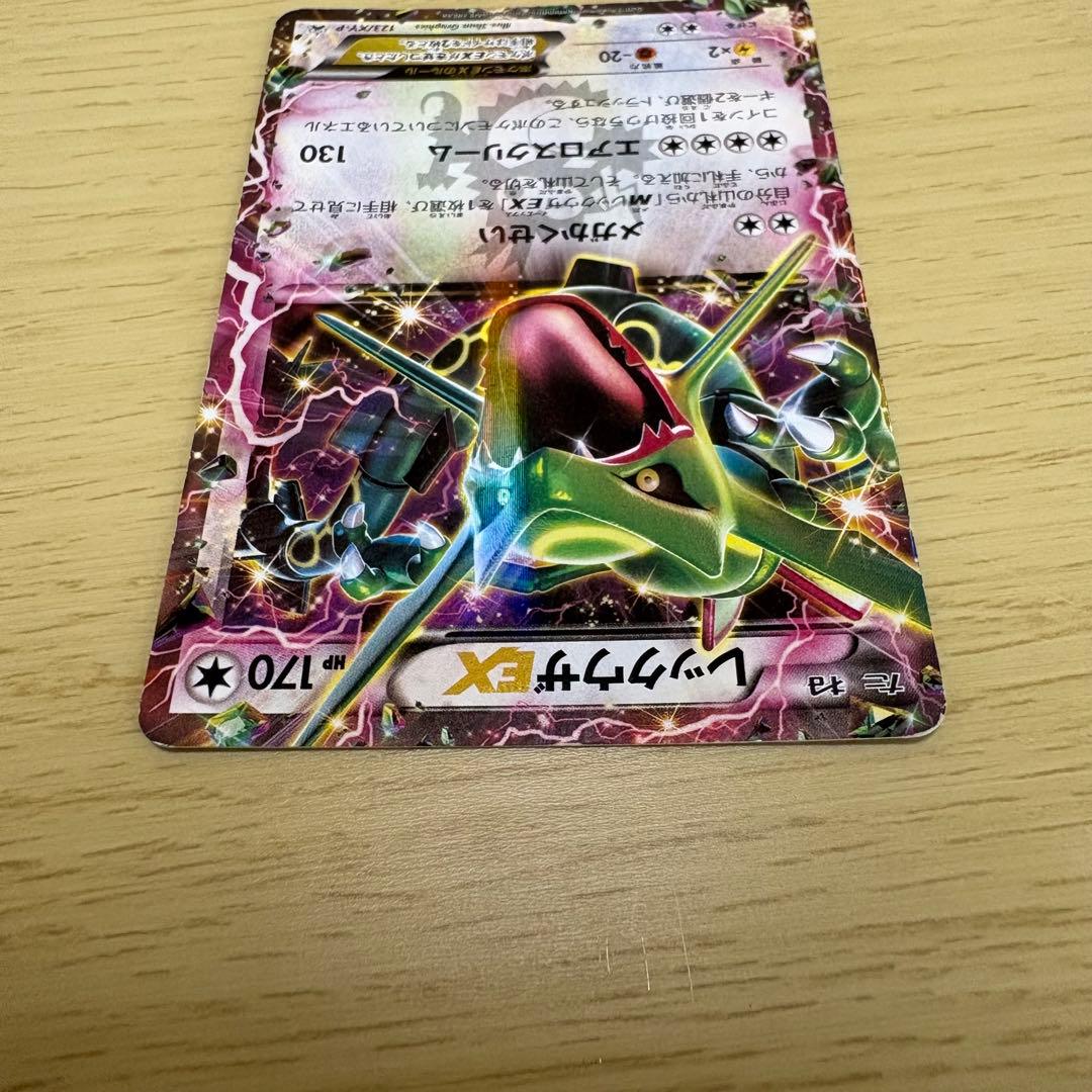 レックウザEX：月刊コロコロコミック4月号 付録 PROMO XYシリーズプロ…