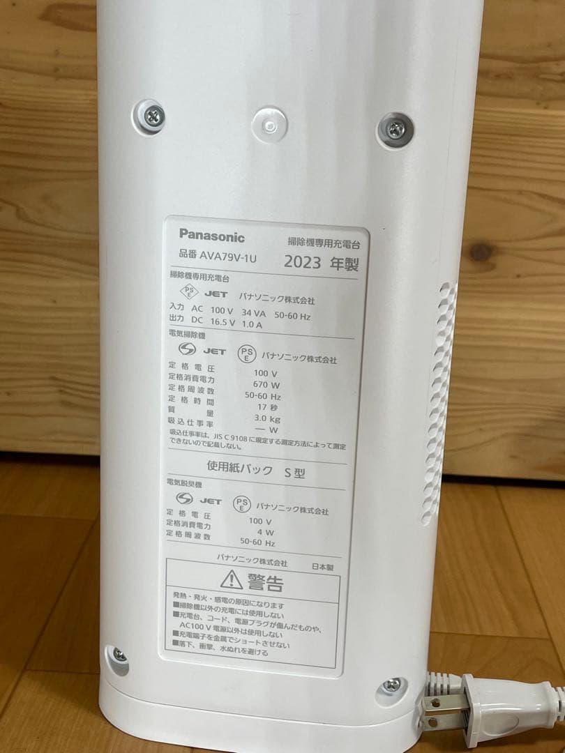 美品 Panasonic スティッククリーナー MC-NS100K 2023年製