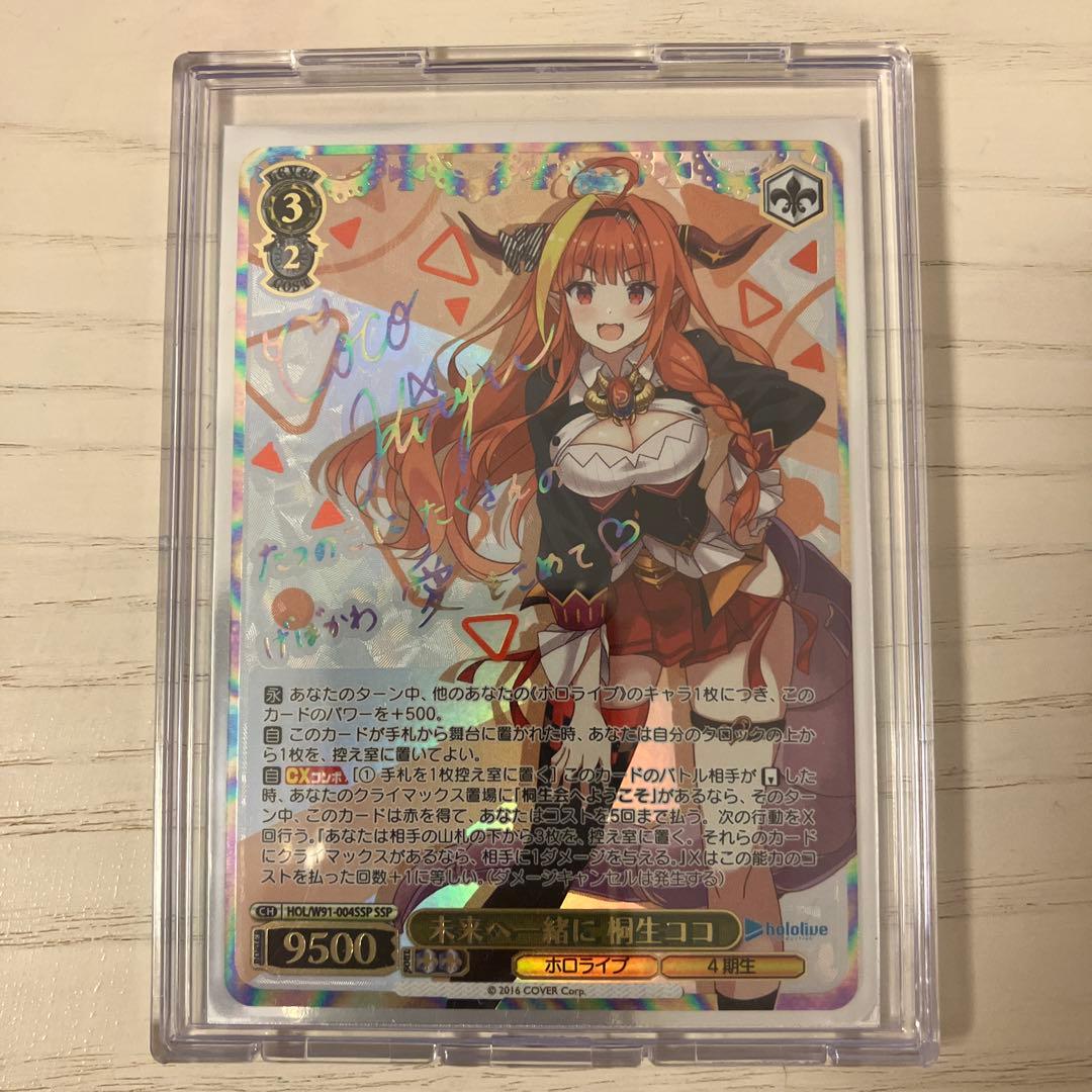 ヴァイスシュヴァルツホロライブ桐生ココサイン